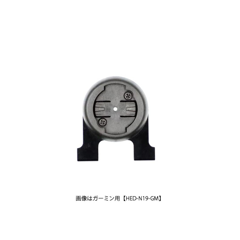 (Lek Mount) Cycle Head Parts Type N19 for Garmin [HED-N19-GM]