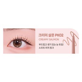 Banila Co. Mood Online Eyeliner PK02 Creamy Salmon / 바닐라코 무드온라인 아이라이너 PK02 크리미 살몬 X2