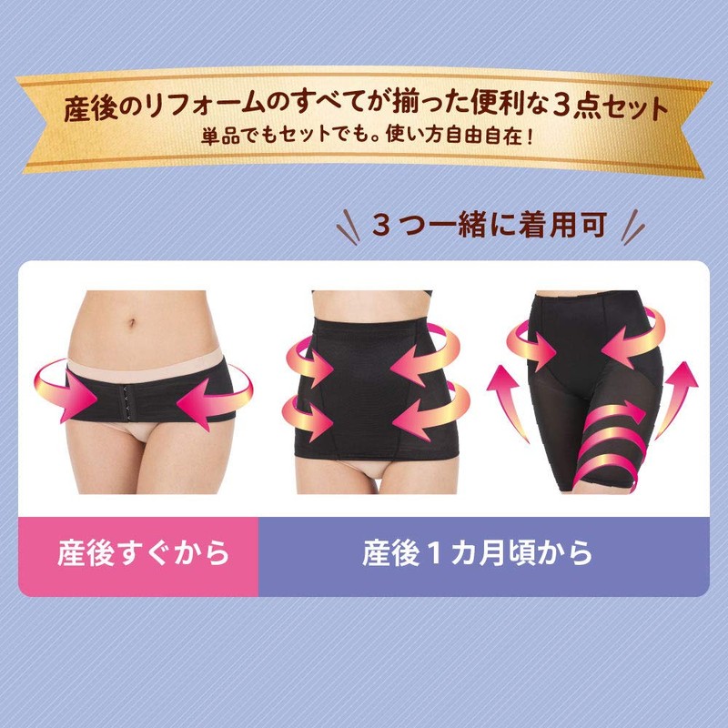 Pigeon R Postpartum Perfect Set LL Black