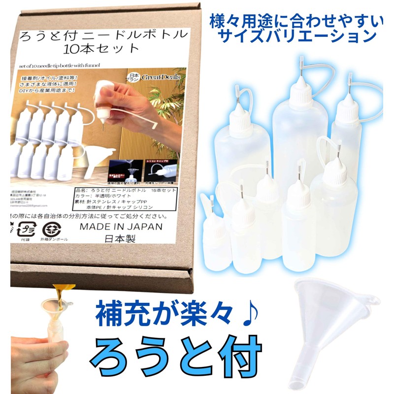 Malonda Needle Bottles Set of 10 with Wax [5ml/10ml/15ml/20ml/30ml/50ml/100ml/120ml] Scrapbooking