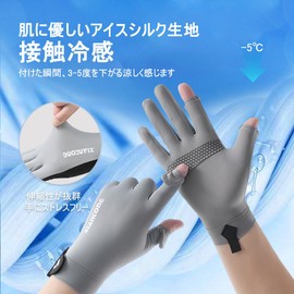 SCOLORKI Gloves, Men's, Summer Gloves, Sun Protection, UV Protection, Thin, Cooling Sensation, UV Protection, Open Fingers, 2 Fingers, Anti-Slip, Breathable, Quick Drying, Fishing, Commuting, Cycling