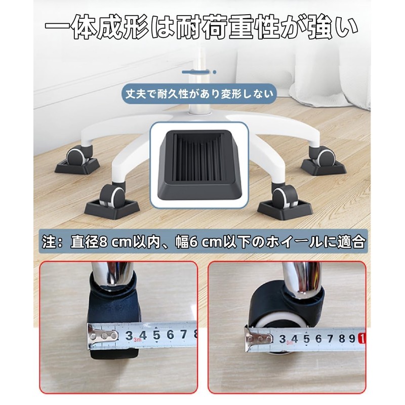 Ankeny Caster Stoppers for Chair Furniture Casters Fixed Vibration Absorbing