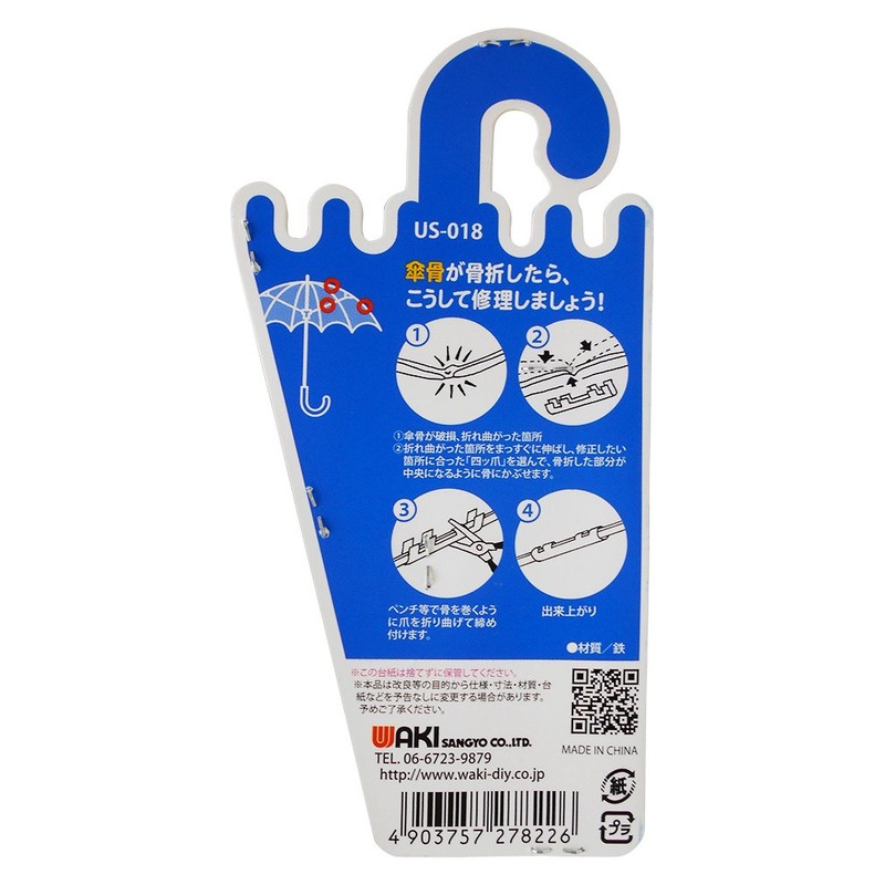 WAKI Anata Mo Kasa Shokunin (You can be an umbrella