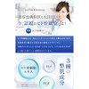  NANOA Eye Pack, Dermatologists, EGF, Eye Care, Aging Care,