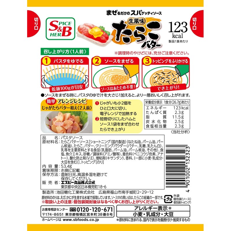 S&B Just Mix-It Spaghetti Sauce, Fresh Style Cod Roe &