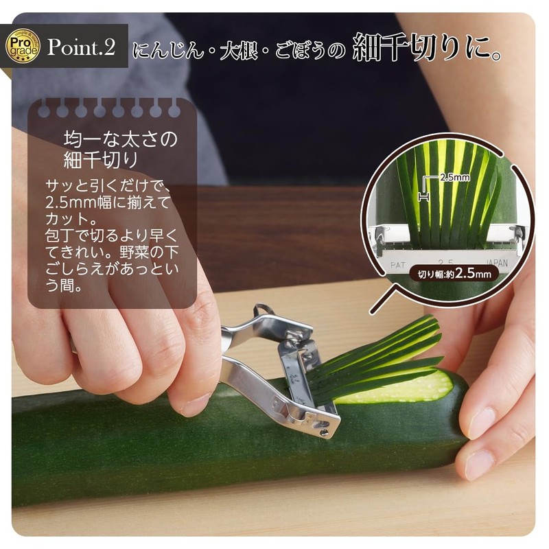 Shimomura Kougyou PG-637 Professional Grade Rapid Shredded Peeler, Dishwasher Safe,