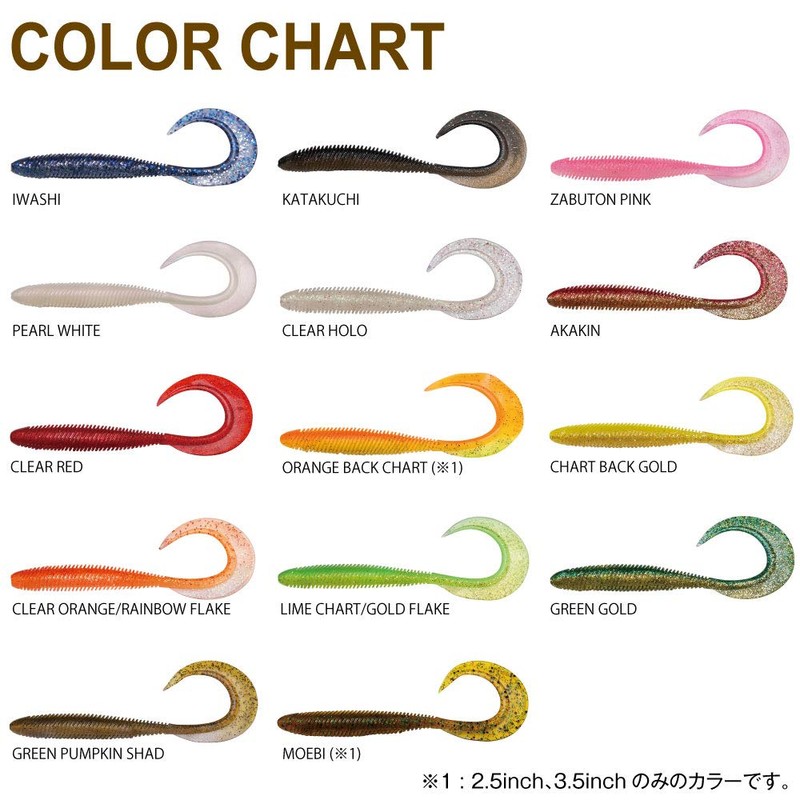 Megabass KEMURI CURLY 3.5 inch