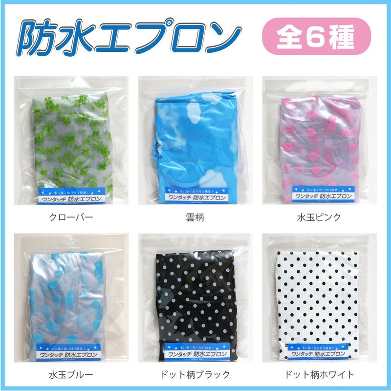 One-touch Waterproof Apron, Polka Dot Pink, One Size Fits Most,
