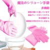 [Favuit] キッチングローブ 炊事手袋 ペット シャワーブラシ マッサージ グローブ 天然シリコン 柔らかい 防水