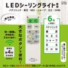 Ohm Electric OCR-LERD4 08-3098 OHM Ceiling Light Remote Control LED