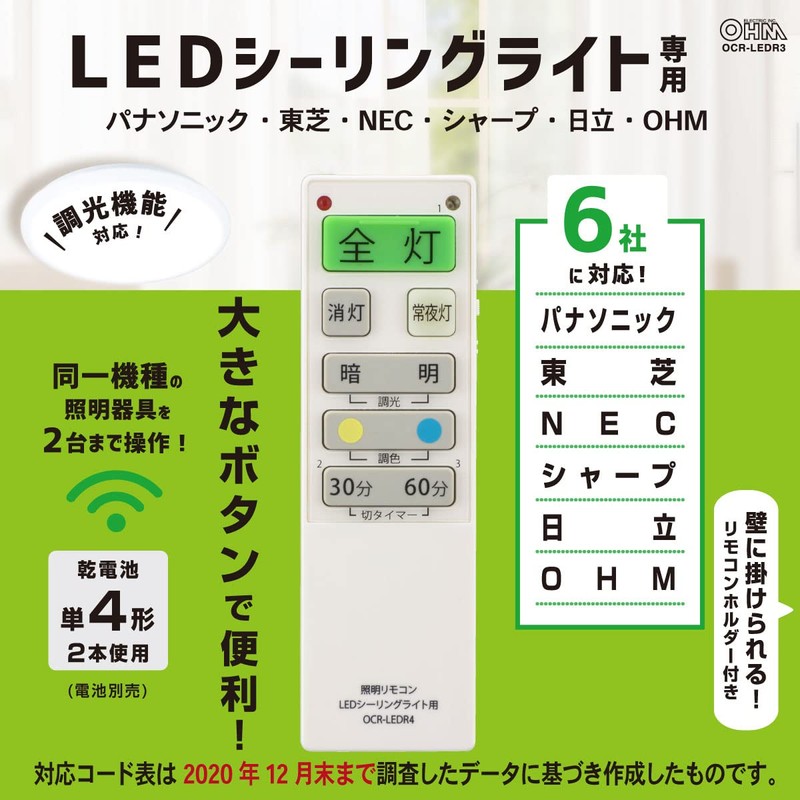 Ohm Electric OCR-LERD4 08-3098 OHM Ceiling Light Remote Control LED