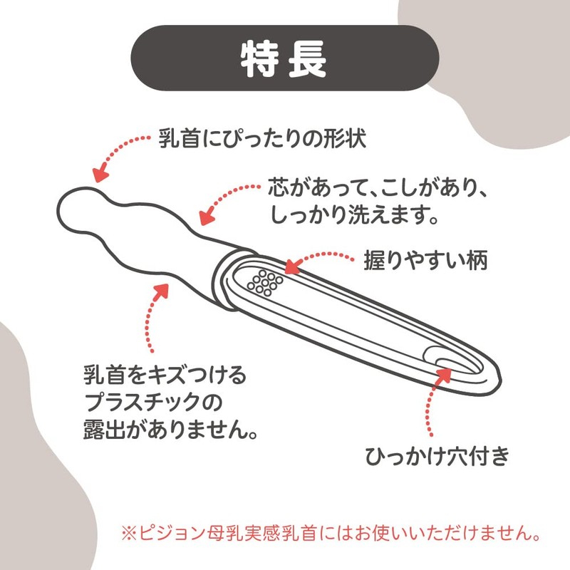 Pigeon Slim Type Nipple Brush, Pack of 2