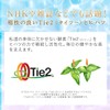 FTC ホワイト チャージ 君島十和子 サプリメント 腸内環境サポート ブライトニング ヒハツエキス Tie2 タイツー