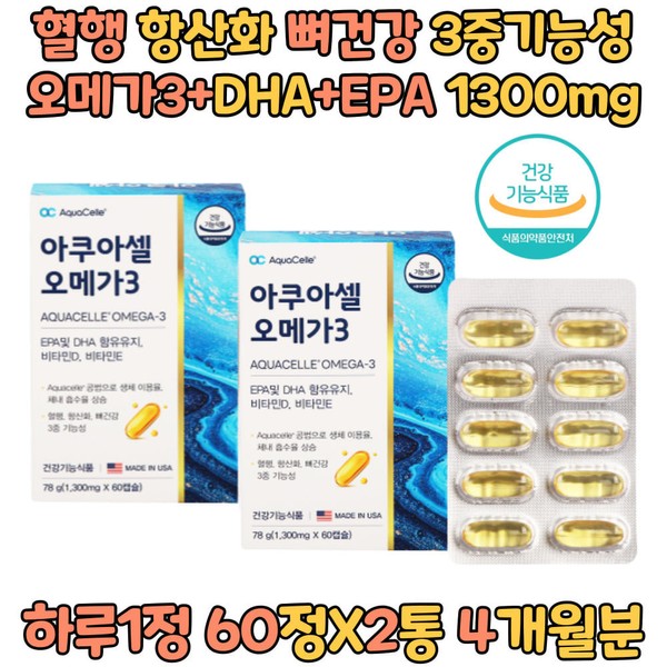 Finished product made in the U.S. Omega 3 complex vitamin