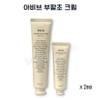 Aviv Abib Resurrection Plant Cream Nutrition Tube, 105ml, 2 pieces / 아비브 부활초 크림 뉴트리션 튜브, 105ml, 2개