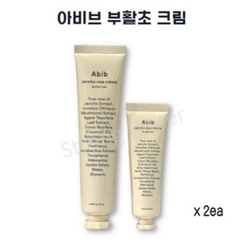 Aviv Abib Resurrection Plant Cream Nutrition Tube, 105ml, 2 pieces / 아비브 부활초 크림 뉴트리션 튜브, 105ml, 2개
