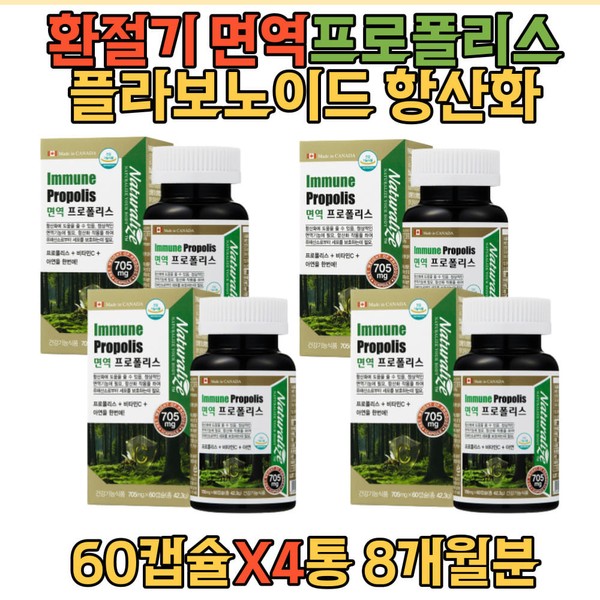 Small Capsule Propolis Immunity Strengthening Vitamin Zinc for Seasonal Change
