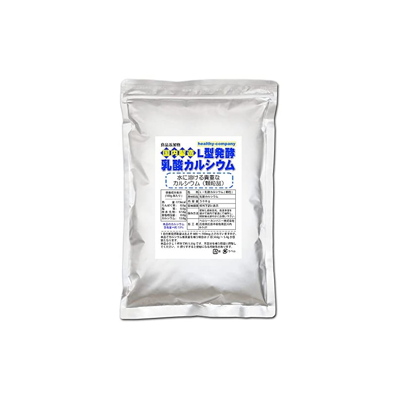 国内製造 L型発酵 乳酸カルシウム 顆粒 500g（国産表記から変更）