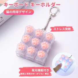 Frenland-Shop Keyboard Key Holder [Luminous Feature] Cat Paw Design Stress Relief 9 Buttons with Key Chain Keyboard Fidget Toy for Adults (Pink)