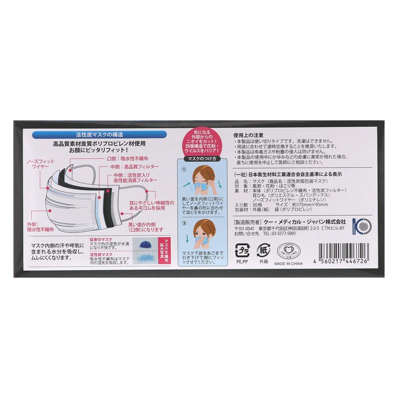 (PM 2.5 compatible) Strong Activated Carbon Filter with 30 Activated