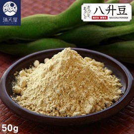 MANTENYA Domestic Yasho Bean Powder 1.8 oz (50 g) ~ Smooth Whole Yasho Bean ~ (Mukuna Bean Powder, Haksho Mamame, Additive-free, No Additives, No Coloring, No Preservatives)