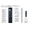 DAIKO T4097191 LED Ceiling T4097191 Remote Control for Tonal Dimming