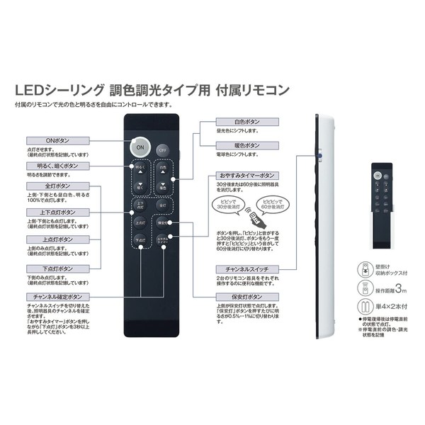DAIKO T4097191 LED Ceiling T4097191 Remote Control for Tonal Dimming Type