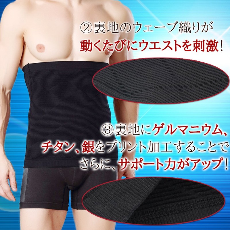 Apollon Compression Waist Supporter, Abdominal Band, Raising Man, Germanium, Nano