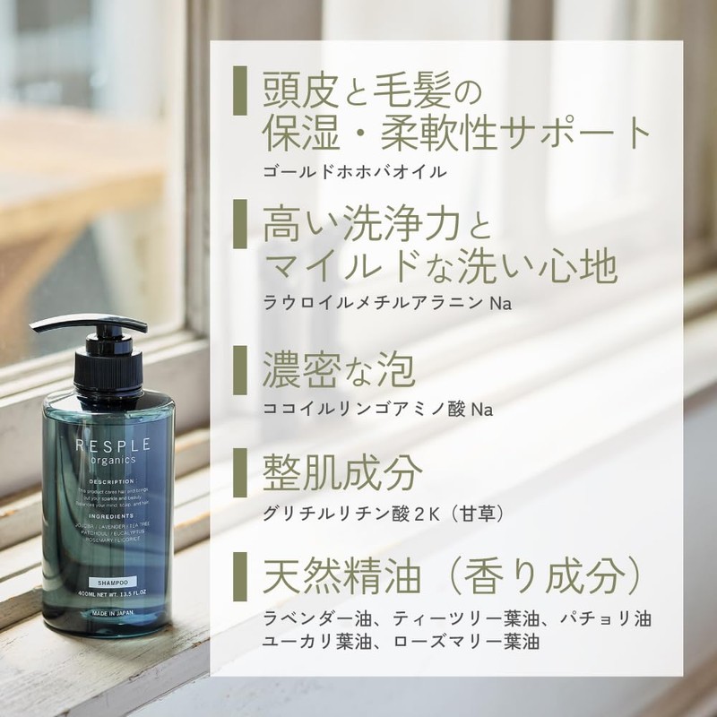 RESPLE ORGANICS Relaxing Shampoo 28.1 fl oz (800 ml) (Refill)