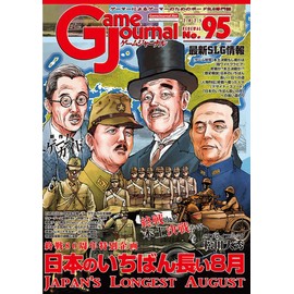 Simulation Journal, Game Journal No. 95, Japan's Longest August
