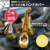 JYFACTORY Motorcycle Handle Brace Handlebar Cross Aluminum Alloy Gold
