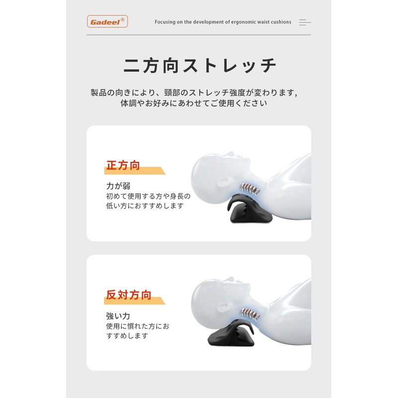Gadeel首枕 ストレッチ アップグレード ハイエンド首肩 周りを 伸ばすネックピローストレッチモデル 誕生日プレゼント 男性 女性 ギフト