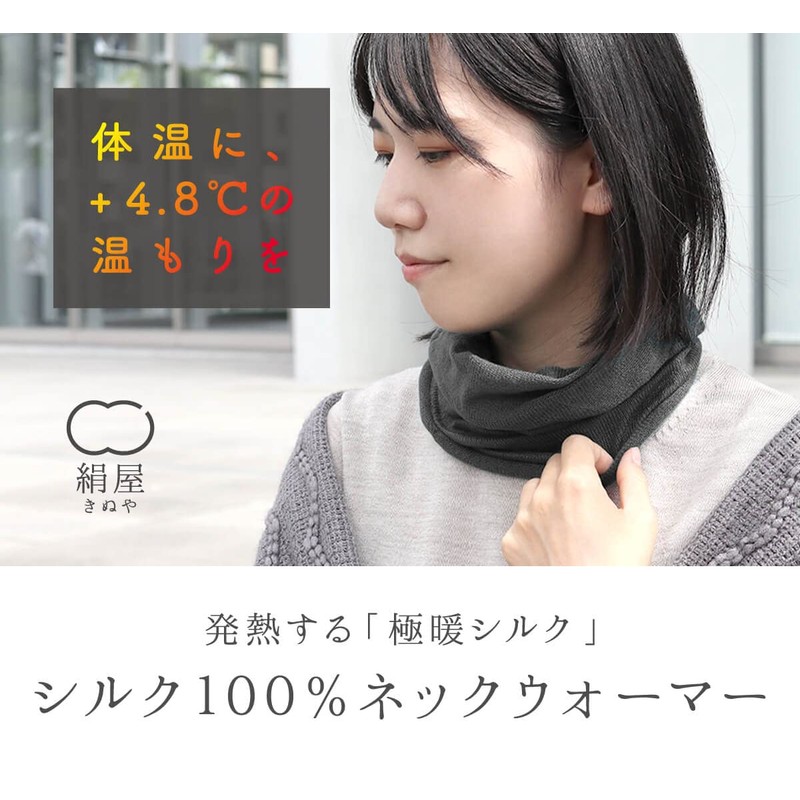 Kinuya SO4980 Gokudan Silk Neck Warmer, 100% Silk