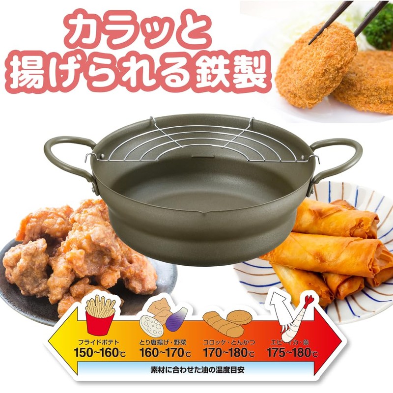 Tamahashi KRR-24W Tempura Pot, 9.4 inches (24 cm), Compatible with