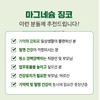I&U Networks Premium Magnesium Gingko Memory Improvement Blood Circulation Health