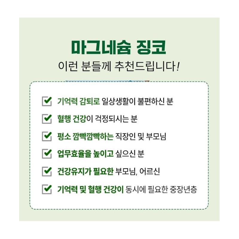 I&U Networks Premium Magnesium Gingko Memory Improvement Blood Circulation Health