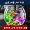 RekiLife Goldfish Tank Medallion Pot Plastic Acrylic Interior Container Bowl