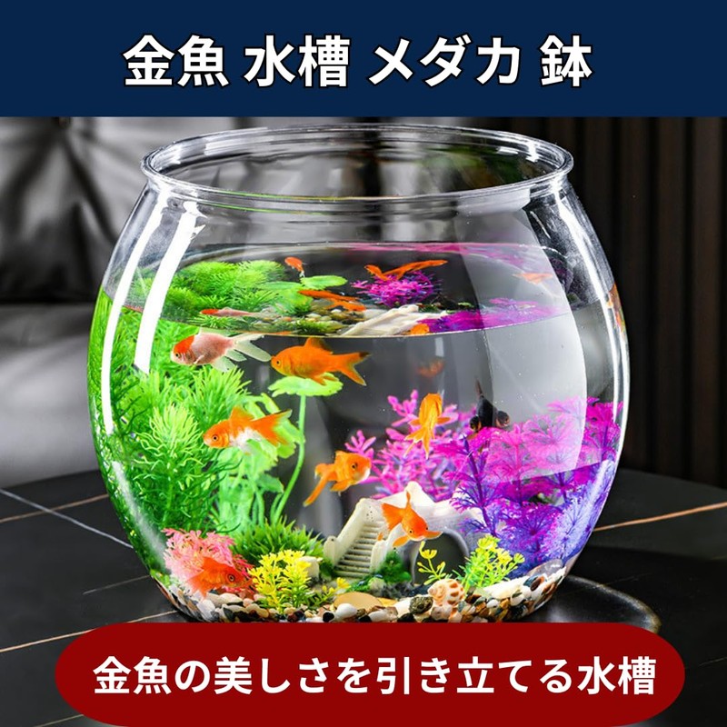 RekiLife Goldfish Tank Medallion Pot Plastic Acrylic Interior Container Bowl