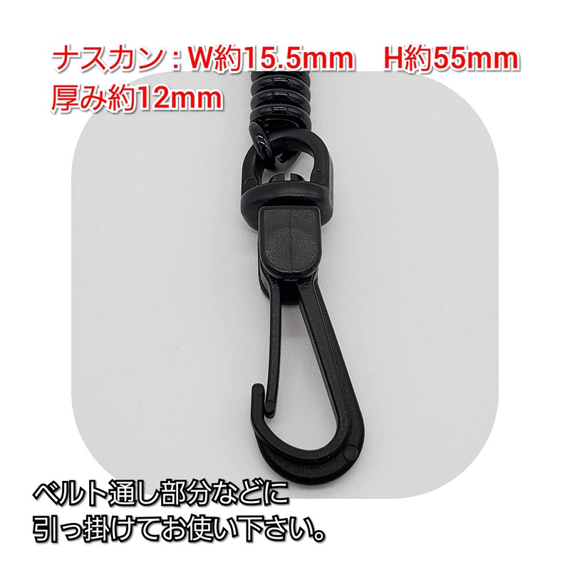 [Made in Japan] Super Coil Hook, Drop Prevention Cord, Coil
