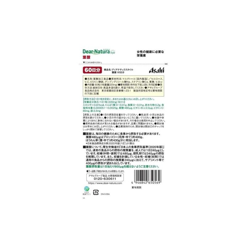 Asahi Dear Natura, Folic Acid, 60 Day Supply, 60 Tablets