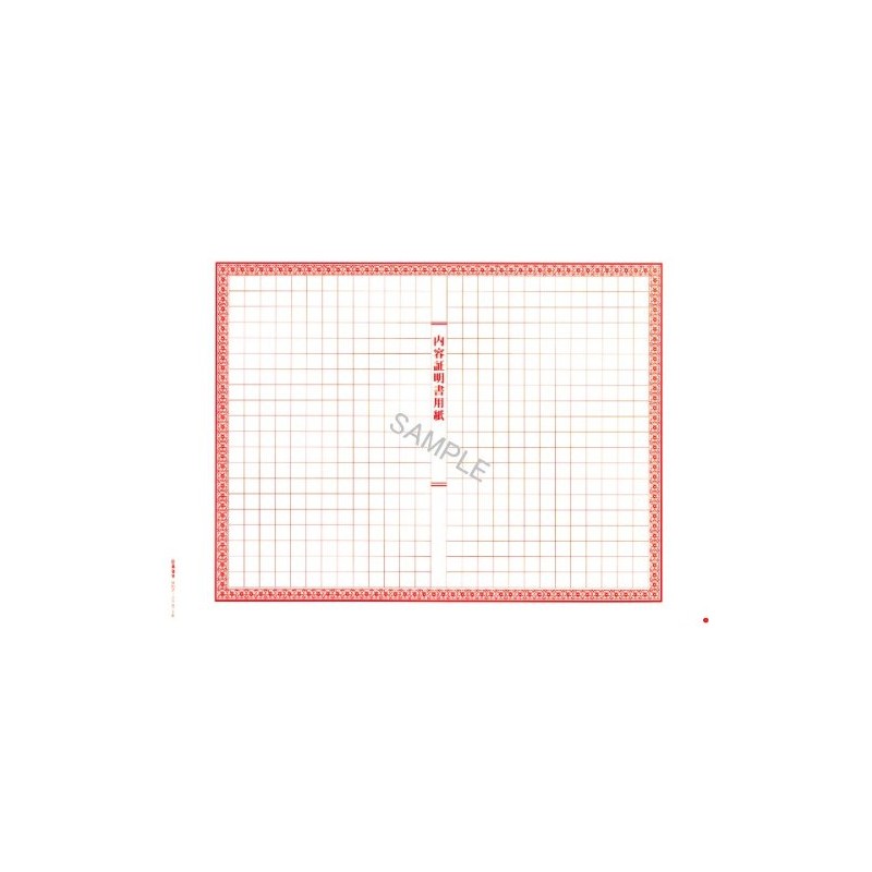 Contract 12 – 6 N/Includes Certificate