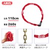 ABUS 1200 Bicycle Key Lock Road Bike Key Chain Lock