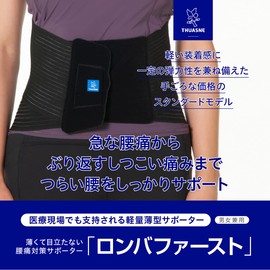 Chuanne Romba First 26 Lumbar Supporter Black Size 1 Waist 23.6 - 31.5 inches (60 - 80 cm), For Work at Home, Telework Sore Back