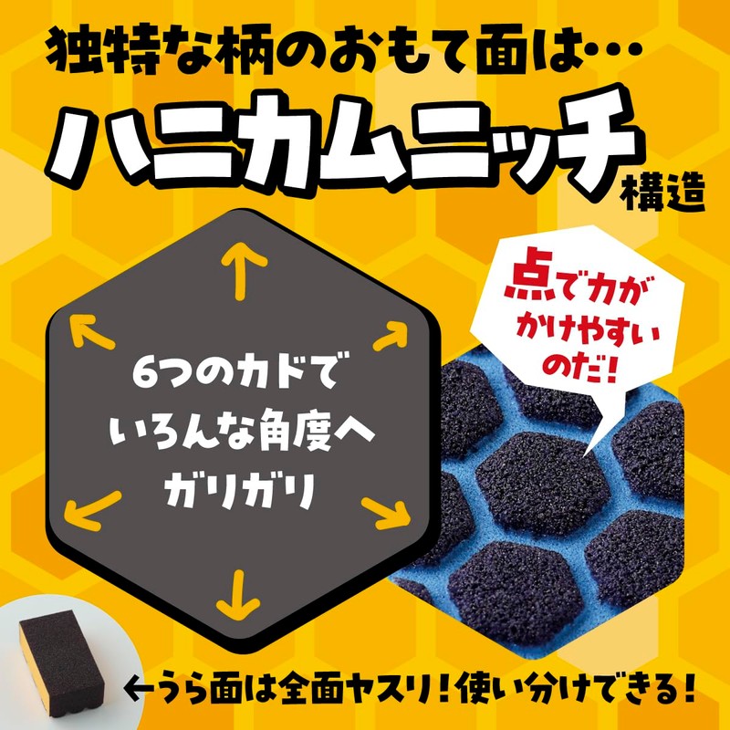 Copa Corporation Damemoto Sponge, Gone, Rust, Blackheads, Water Scale, Polishing,