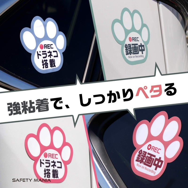 Recording, Sticker, Paw Seal, 3.5 x 3.1 inches (9 x