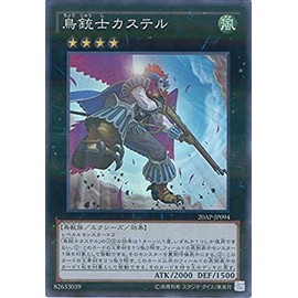 遊戯王OCG 鳥銃士カステル パラレル仕様スーパーレア 20AP-JP094-P+SR 遊☆戯☆王ARC-V [20th ANNIVERSARY PACK 2nd WAVE]