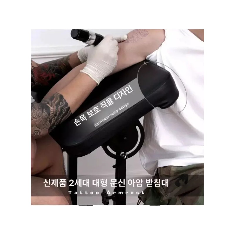 타투 암레스트 스탠드 팔 받침대 문신 지지대 팔꿈치 거치대 브라켓