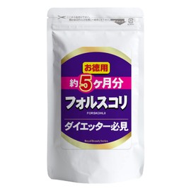 フォルスコリ 約５ヶ月分