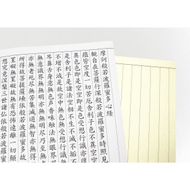 Hannya Heart Sutra Paper with Model Included, 50 Sheets