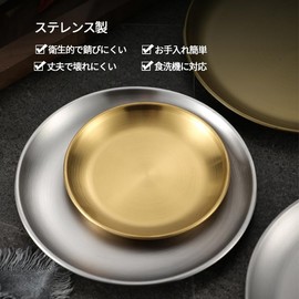 Desirable Stainless Steel Round Plate, Small Plate, Dinner Plate, Stainless Steel Tray, Round (9.1 inches (23 cm), Gold Set of 3